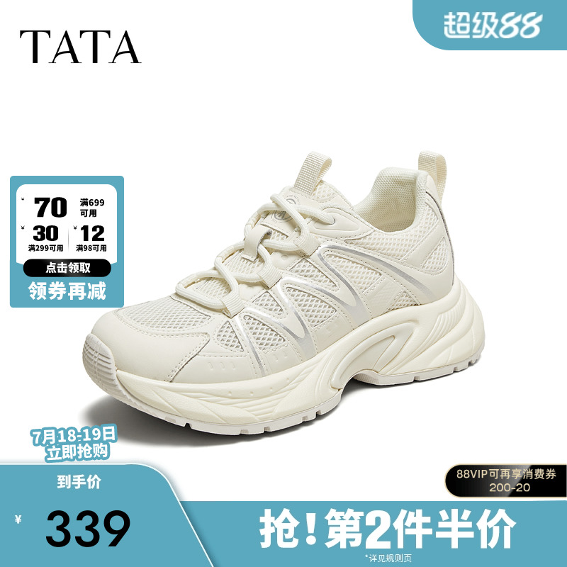 时尚休闲百搭女老爹鞋