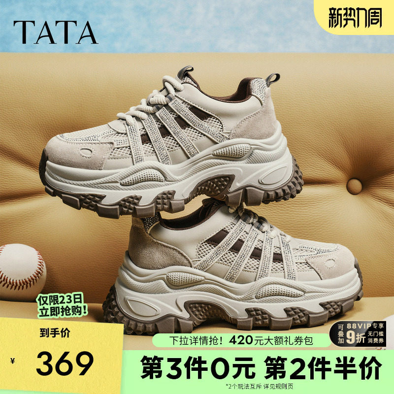TATA他她老爹鞋2026春季加绒休闲鞋百搭增高女鞋新款厚底运动鞋子