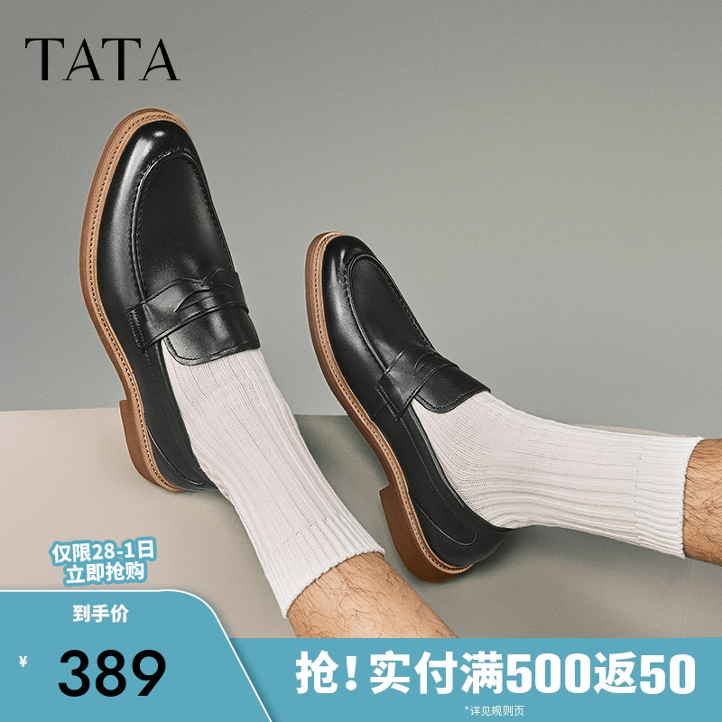 TATA他她复古休闲乐福鞋男士真皮棕色商务皮鞋2025春新款NFQ01AM5 - 封面