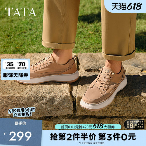 他她厚底休闲布鞋男鞋一脚蹬软底