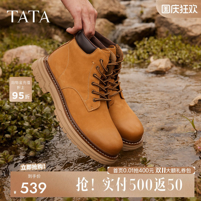 TATA他她大黄靴男2026秋季新款