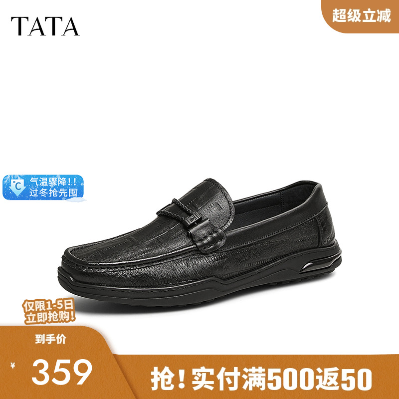 他她一脚蹬商务皮鞋男士真皮