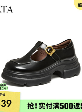 TATA他她女鞋2026春季真皮浅口单鞋休闲百搭黑色玛丽珍鞋7OLA3AA6
