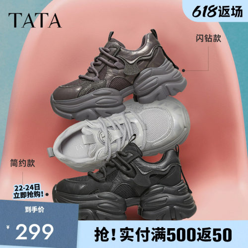他她女鞋2026新款加绒