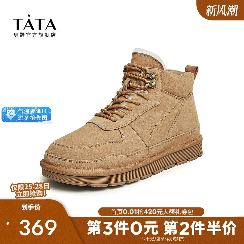 TATA/他她雪地靴简约保暖