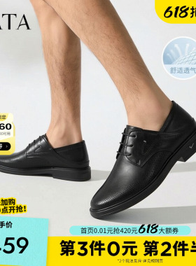 TATA他她男鞋夏季新款真皮皮鞋经典通勤男士黑色商务鞋NEY02BM6