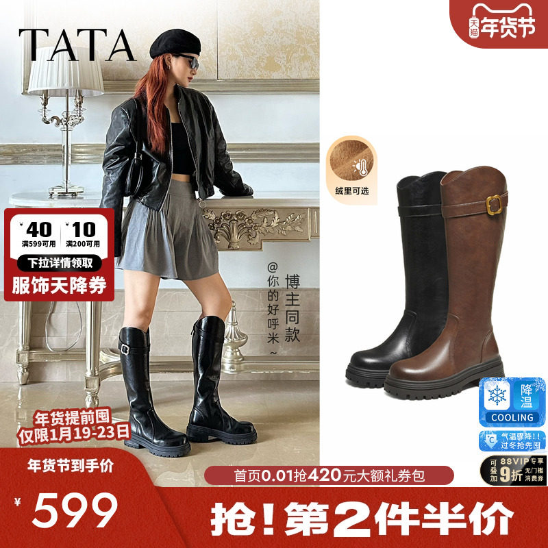TATA他她长靴2025冬季时装靴百搭骑士靴加绒高筒靴子女7D283DG5,女鞋,骑士靴,淘宝优惠券,粉丝福利购,淘宝优惠卷