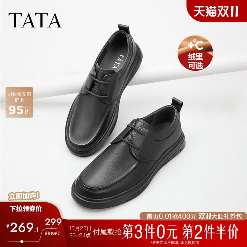 Tata他她男鞋商务休闲真皮男士皮鞋增高软底秋季舒适通勤鞋爸爸鞋