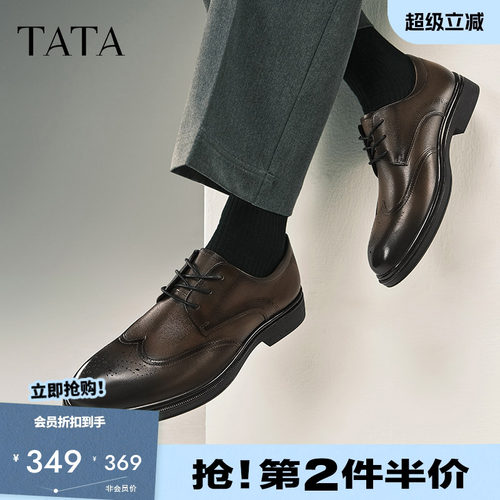 TATA他她男士皮鞋商务公务婚庆鞋