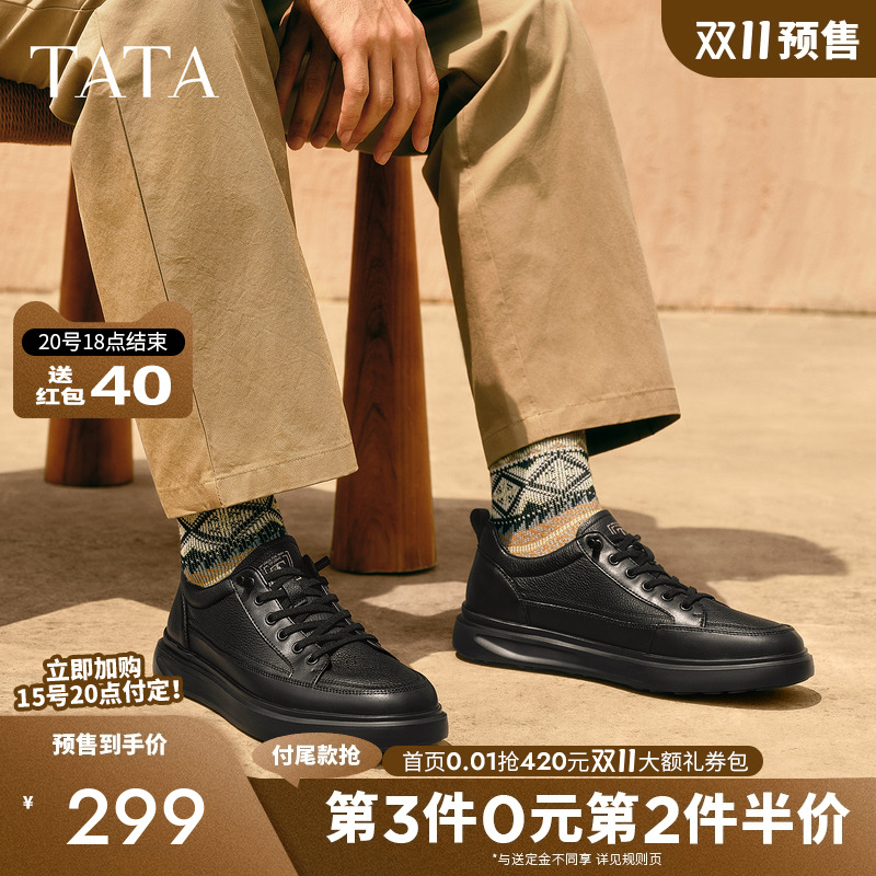 他她男鞋真皮厚底增高休闲板鞋新