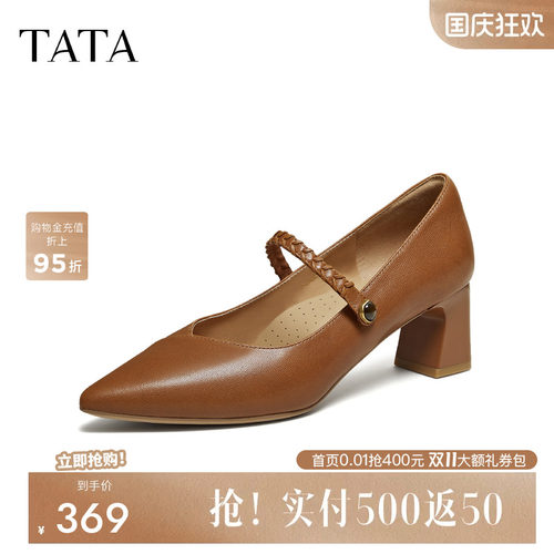 他她女鞋春季羊皮浅口单鞋休闲