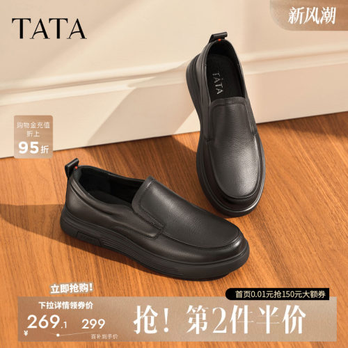 Tata他她男鞋休闲皮鞋软底透气鞋