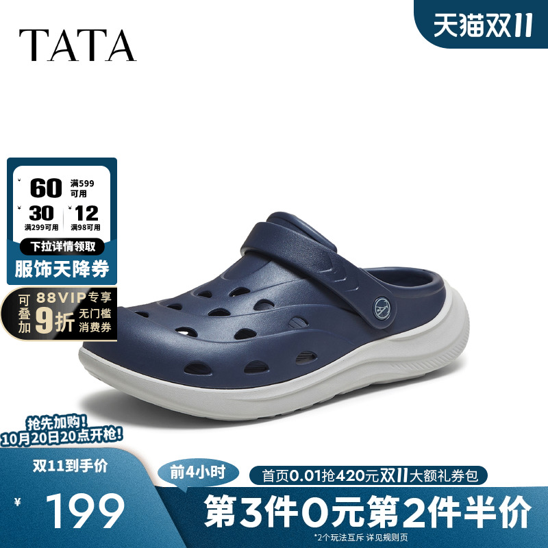 舒适百搭休闲男洞洞鞋