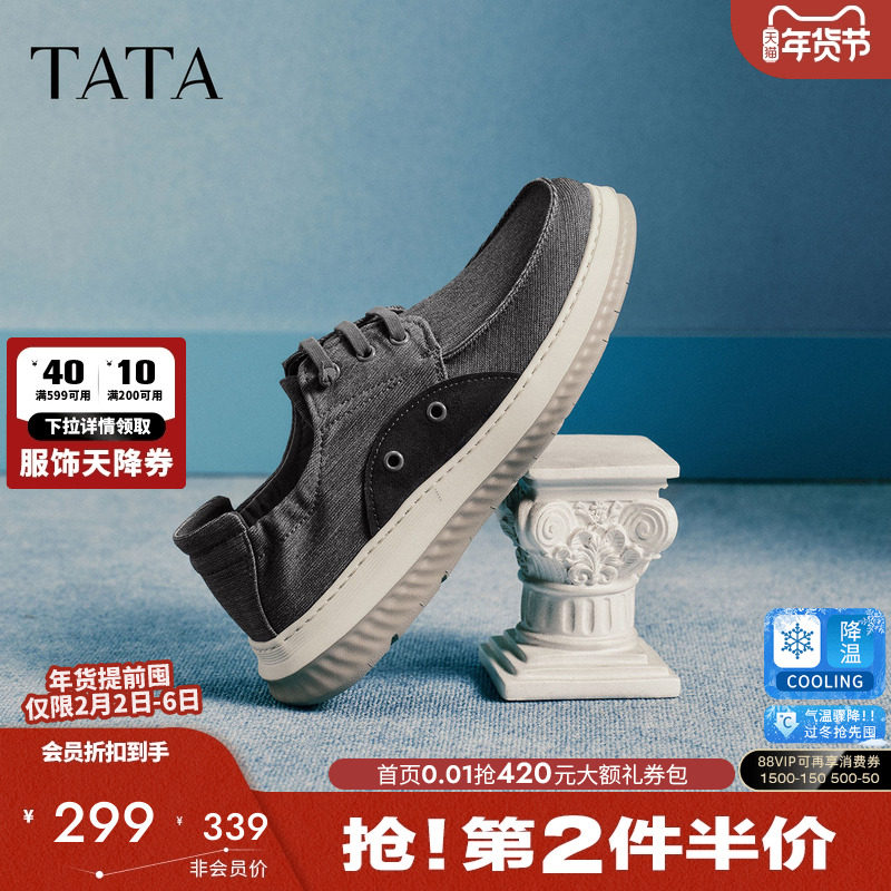 TATA他她男鞋舒适轻软布鞋厚底增高休闲鞋一脚蹬2026春新PHA01AM6