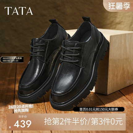 TATA他她商务休闲皮鞋男士真皮增高结婚新郎鞋德比鞋男鞋爆款新款