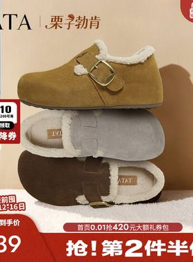 TATA他她栗子勃肯鞋女2025冬新款加绒毛毛雪地靴保暖棉鞋4XN03DM5