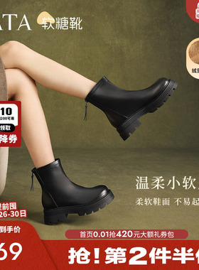 TATA他她软糖靴厚底瘦瘦靴女靴子休闲时装短靴加绒冬新款CFK01DZ4