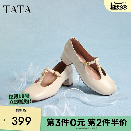 TATA他她女鞋2026羊皮粗跟浅口单鞋女休闲气质玛丽珍鞋7HF10AQ6
