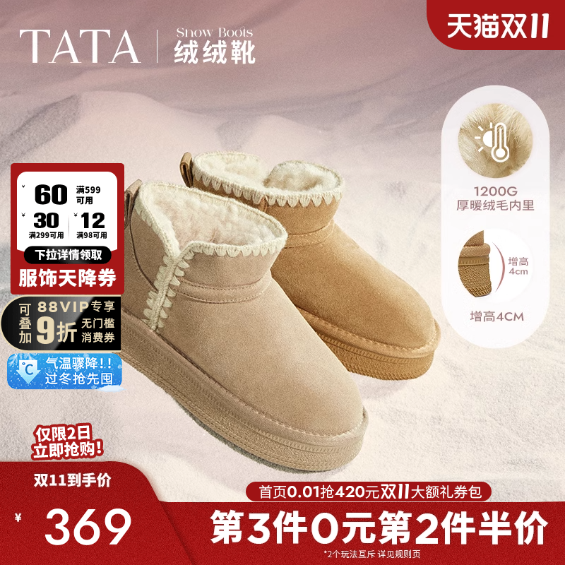 时尚休闲雪地靴