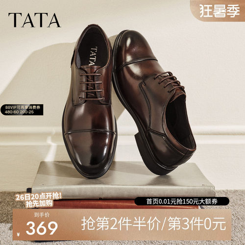 他她男鞋经典复古百搭商务牛皮鞋
