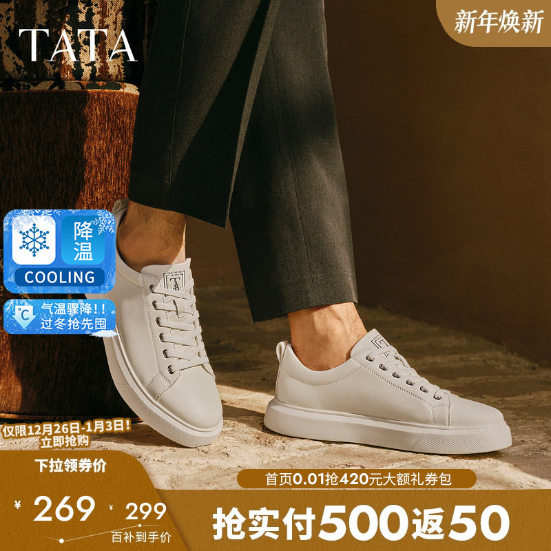 Tata他她男鞋休闲百搭板鞋商务软底男士小白鞋2025秋新款日常通勤