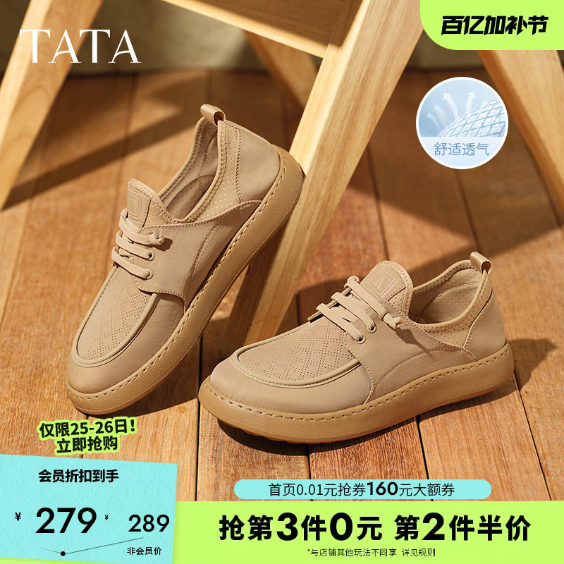 TATA他她一脚蹬透气网面布鞋男鞋休闲轻运动鞋子夏季工装鞋OCD08
