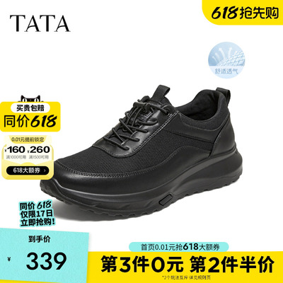 TATA他她男鞋2026夏季新款黑色运动鞋舒适百搭增高休闲鞋VNK01BM6