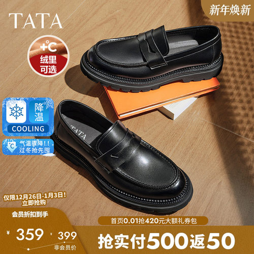 Tata他她结婚皮鞋新郎伴郎增高鞋