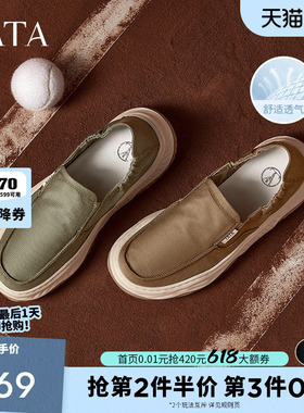 TATA他她一脚蹬软底布鞋男鞋透气休闲舒适爸爸鞋爆款夏款VLT01AM5