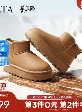 TATA他她羊羔靴雪地靴冬季毛毛女鞋加绒保暖棉靴厚底鞋子CWW01DD5