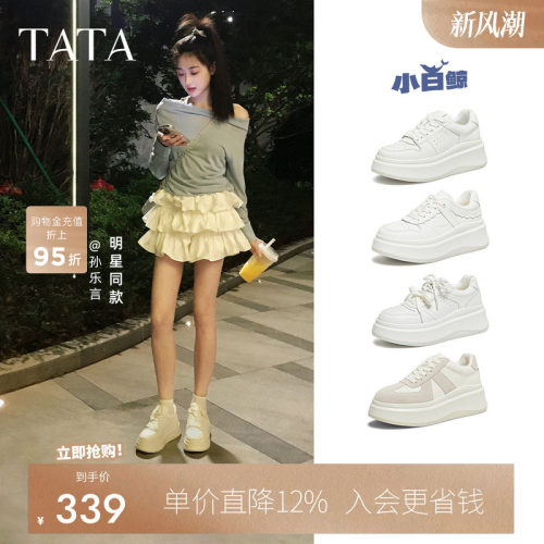 TATA他她学生气质小白鞋