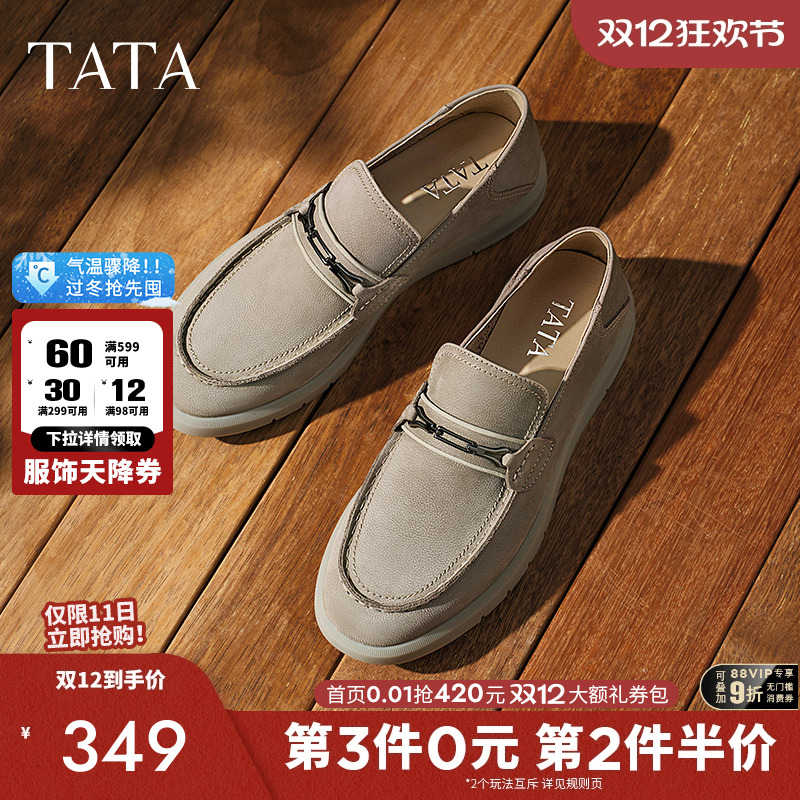 他她商务休闲乐福鞋男一脚蹬真皮