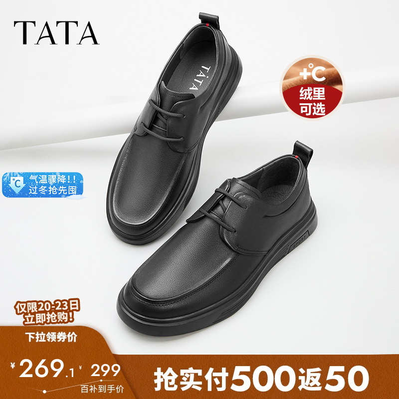 Tata他她休闲皮鞋真皮软底男子鞋