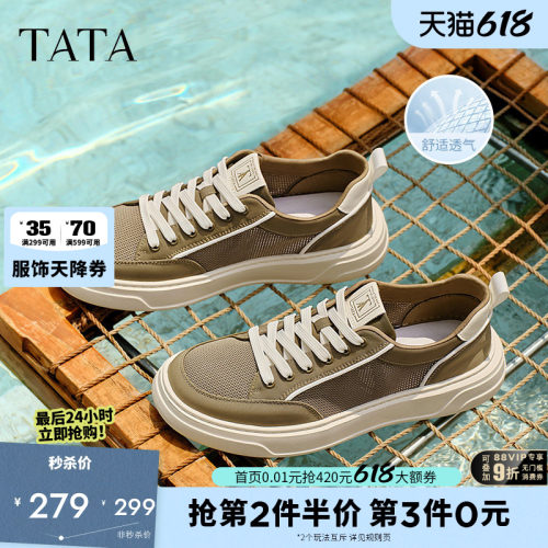 他她休闲厚底板鞋男鞋子网面透气
