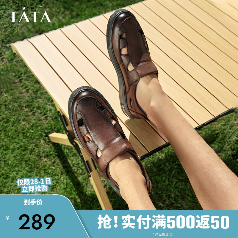 圆头男皮鞋TATA/他她时尚