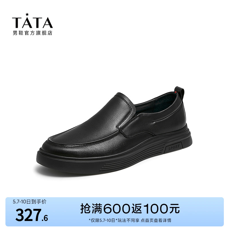 纯色男皮鞋TATA/他她百搭