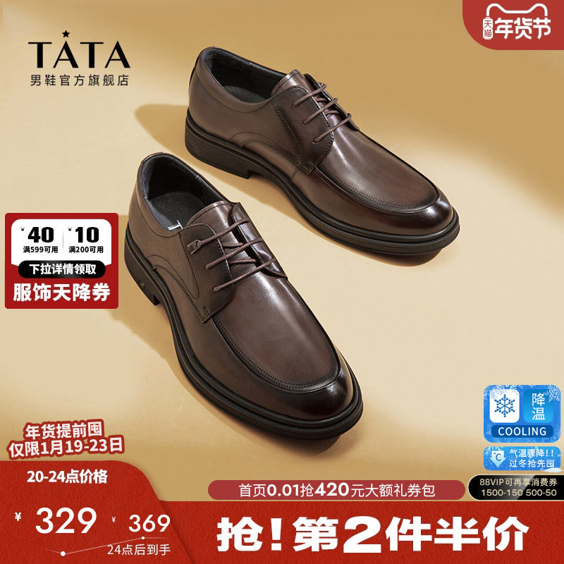 TATA他她英伦商务正装皮鞋男士棕色真皮德比鞋结婚新郎鞋德比鞋子,流行男鞋,正装皮鞋,淘宝优惠券,粉丝福利购,淘宝优惠卷