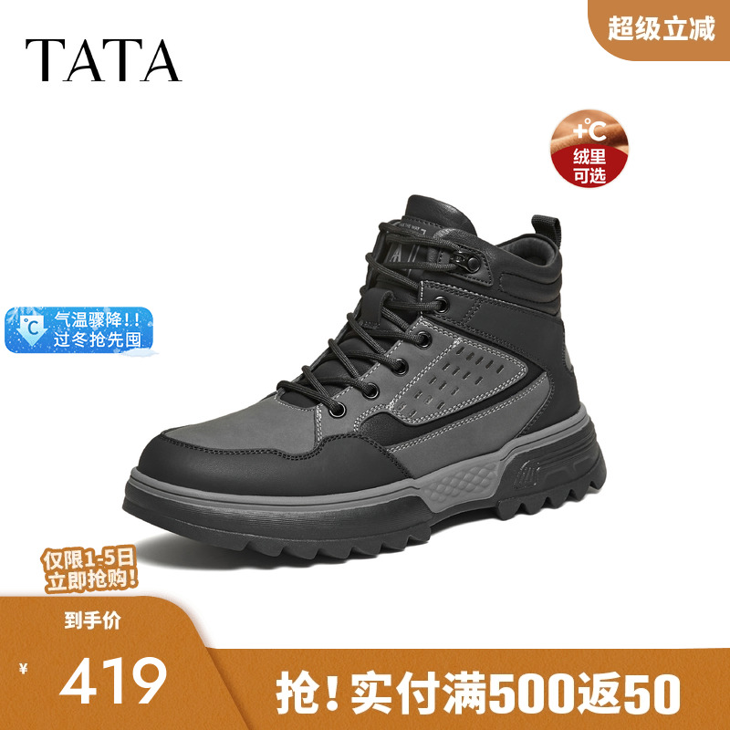 他她男鞋简约百搭男士雪地靴新款