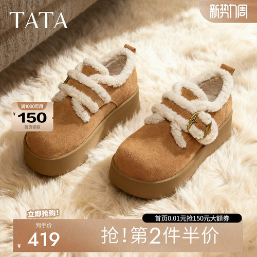 他她女鞋冬季新款棉鞋厚底百搭