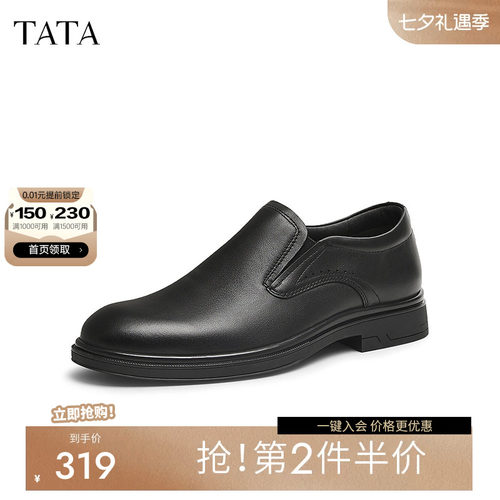 商场同款时尚休闲皮鞋男