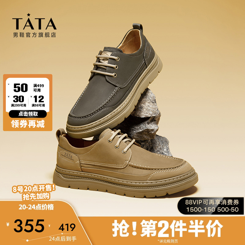 系带休闲皮鞋TATA/他她百搭