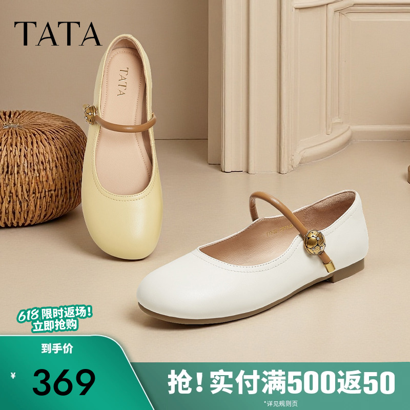TATA他她女鞋2025秋款圆头方跟鞋子时尚百搭真皮玛丽珍鞋YFF03CQ5