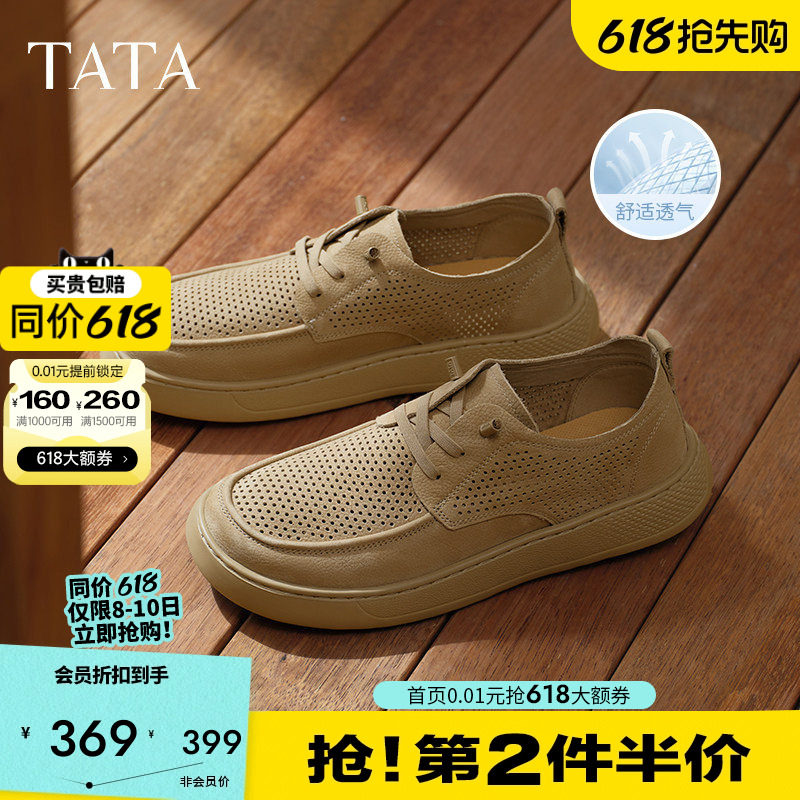 TATA他她复古休闲皮鞋男士真皮工装鞋爸爸鞋夏款打孔透气鞋73X20