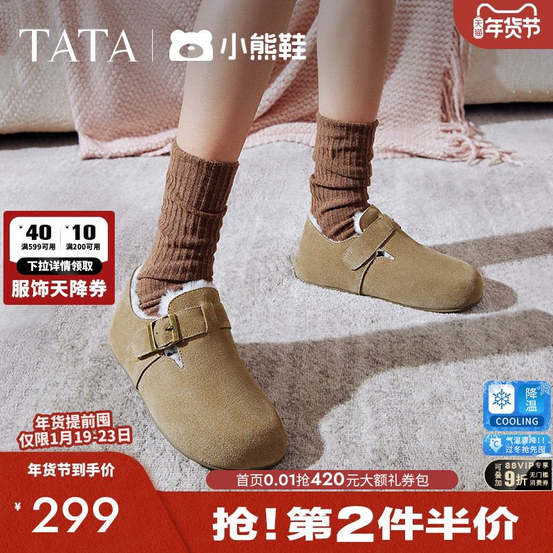 TATA他她复古加绒勃肯鞋女鞋棕色单鞋毛毛鞋2025秋冬新款CGW05AM5,女鞋,勃肯鞋/软木鞋,淘宝优惠券,粉丝福利购,淘宝优惠卷