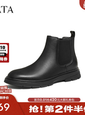 TATA他她男鞋2025秋季新款百搭休闲鞋切尔西靴黑色短靴子72W43DD5