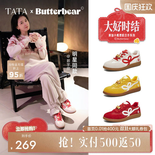 欣同款TATA他她女鞋黄