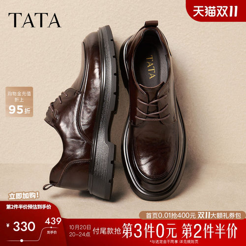 TATA他她皮鞋百搭简约商务