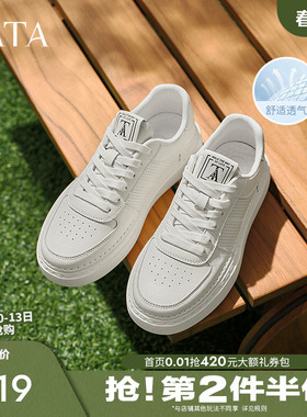 TATA他她厚底网面透气板鞋男鞋休闲运动小白鞋2025夏新款PEH01BM5