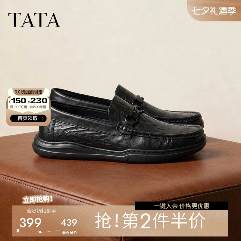 TATA他她乐福鞋男2026秋季新款商场同款一脚蹬休闲豆豆鞋VB701CM6