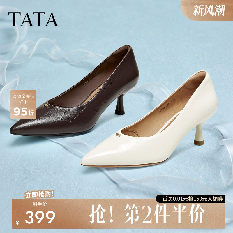 他她女鞋2026春季新款